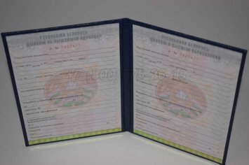 Диплом о Высшем Образовании Белоруссии 2016г в Ульяновске