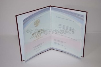 Красный Диплом Техникума 2023г Киржач в Ульяновске