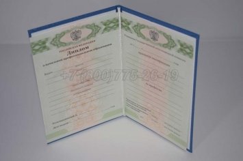 Диплом ПТУ 2019г в Ульяновске
