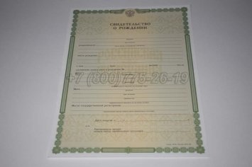 Свидетельство о Рождении 2023г в Ульяновске