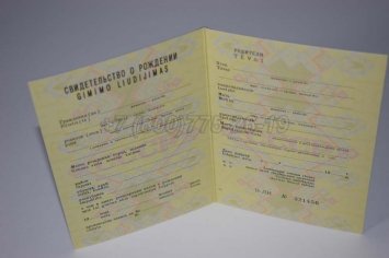 Свидетельство о Рождении 1990г Литовской ССР в Ульяновске