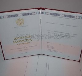 Красный Диплом Магистра 2017г в Ульяновске