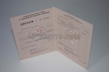 Диплом ПТУ РСФСР 1992г в Ульяновске