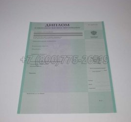 Диплом о Неполном Высшем Образовании 2022г в Ульяновске