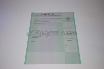 Диплом о Неполном Высшем Образовании 2022г в Ульяновске