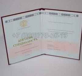 Красный Диплом о Высшем Образовании 2023г ГОЗНАК в Ульяновске