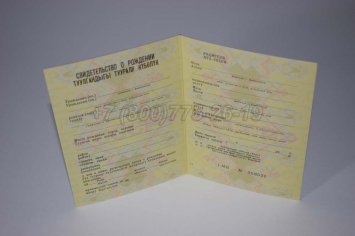 Свидетельство о Рождении 1983г Киргизской ССР в Ульяновске