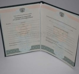 Свидетельство об Уровне Квалификации 2023г в Ульяновске
