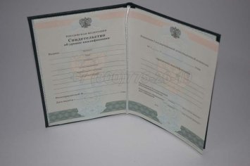 Свидетельство об Уровне Квалификации 2023г в Ульяновске