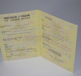 Свидетельство о Рождении 1988г Казахской ССР в Ульяновске