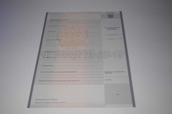 Академическая Справка Техникума 2014г в Ульяновске