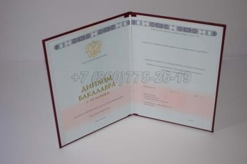 Красный Диплом Бакалавра 2022г ГОЗНАК в Ульяновске
