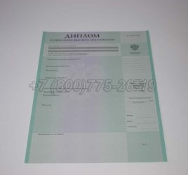 Диплом о Неполном Высшем Образовании 2023г в Ульяновске