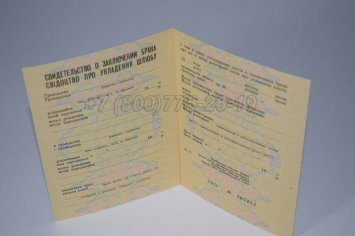 Украинское Свидетельство о Браке 1970-1991 в Ульяновске