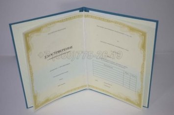Удостоверение о Краткосрочном Повышении Квалификации в Ульяновске